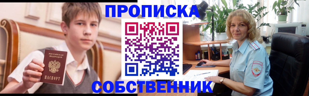 временная регистрация адрес в Пскове